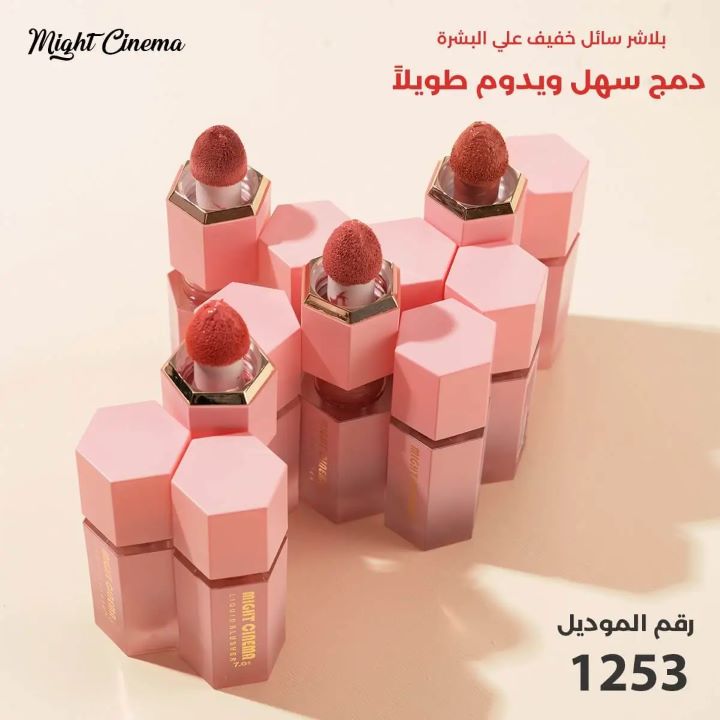 Mighty Cinema Liquid Blush
